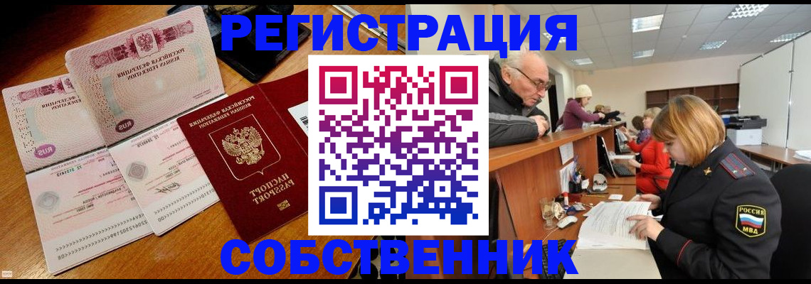 прописка иностранных граждан в Заозёрске