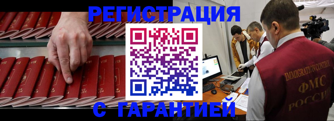 временная регистрация 2025 в Заозёрске