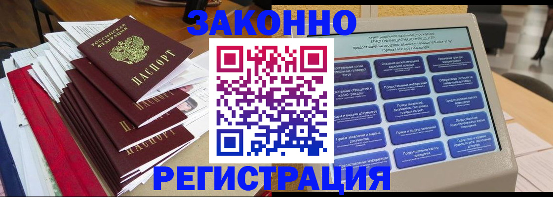 найти адрес прописки в Заозёрске