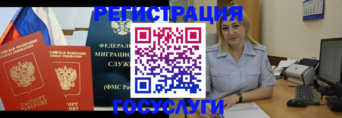 прописка в квартире в Заозёрске