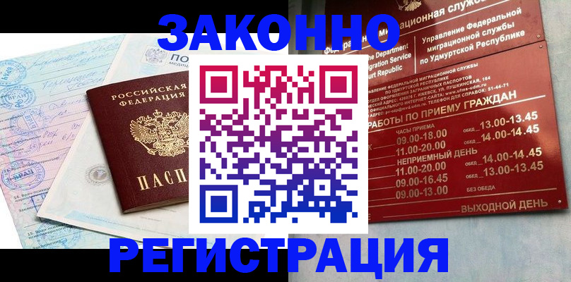 прописка для школы в Заозёрске