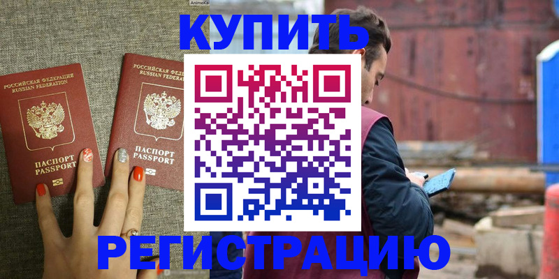 временная регистрация гарантия в Заозёрске