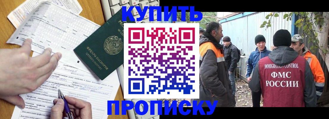 прописка для школы в Заозёрске